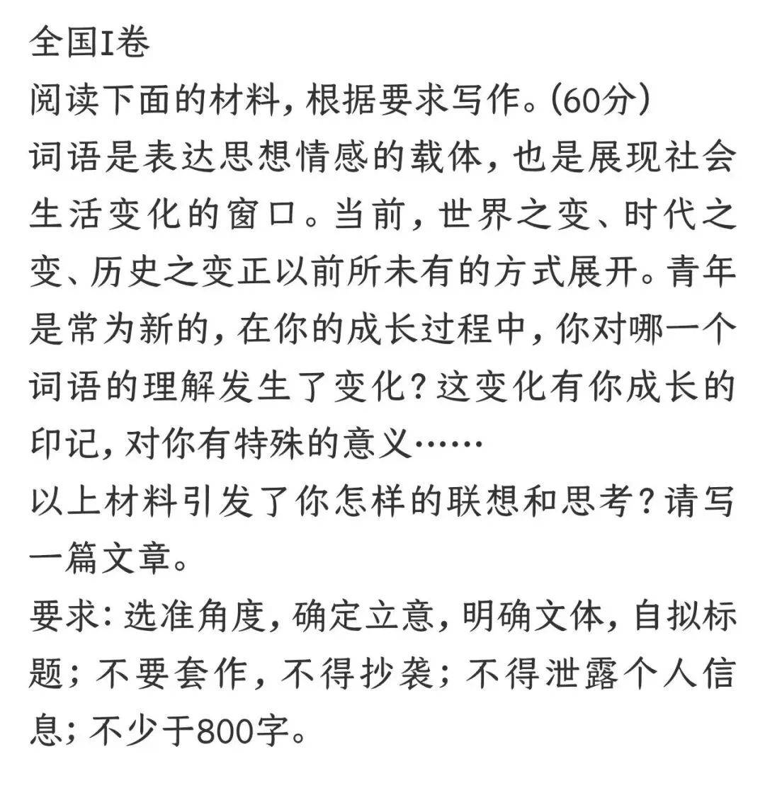 重磅!2026河南高考语文试卷评析出炉-第4张图片-四季读书网 重磅!2026河南高考语文试卷评析出炉-第4张图片-四季读书网