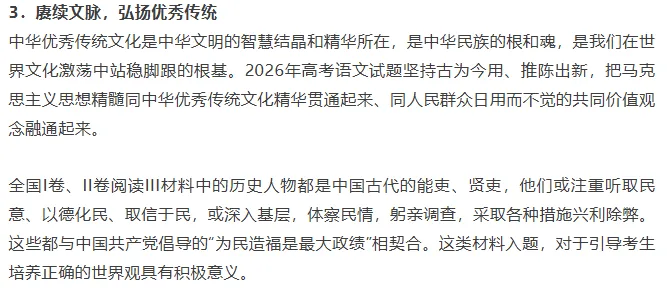 重磅!2026河南高考语文试卷评析出炉-第7张图片-四季读书网 重磅!2026河南高考语文试卷评析出炉-第7张图片-四季读书网