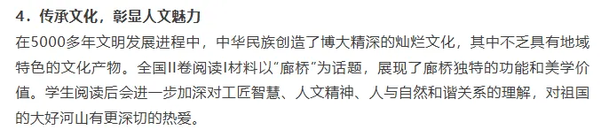 重磅!2026河南高考语文试卷评析出炉-第11张图片-四季读书网 重磅!2026河南高考语文试卷评析出炉-第11张图片-四季读书网