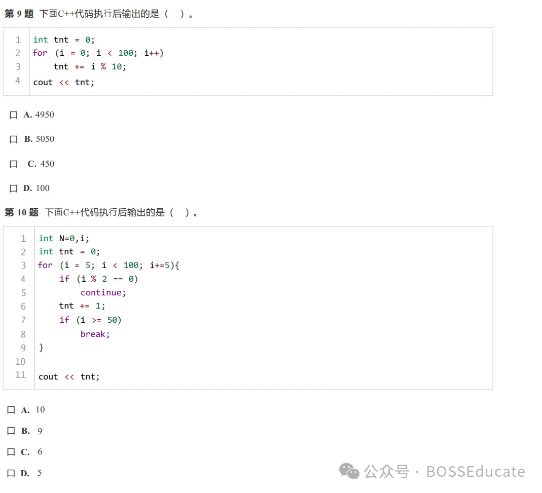 GESP:2024年12月 C++一级 真题及解析-第4张图片-四季读书网 GESP:2024年12月 C++一级 真题及解析-第4张图片-四季读书网