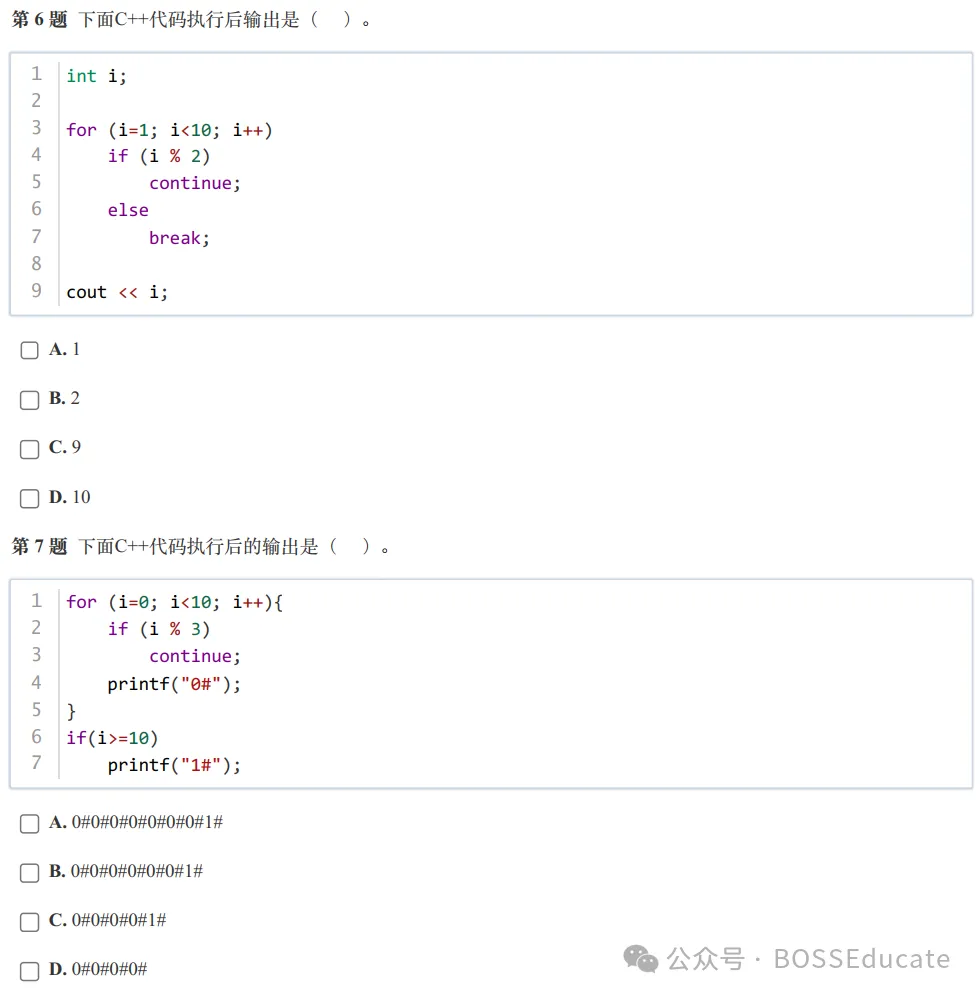 GESP:2024年12月 C++二级 真题及解析-第3张图片-四季读书网 GESP:2024年12月 C++二级 真题及解析-第3张图片-四季读书网