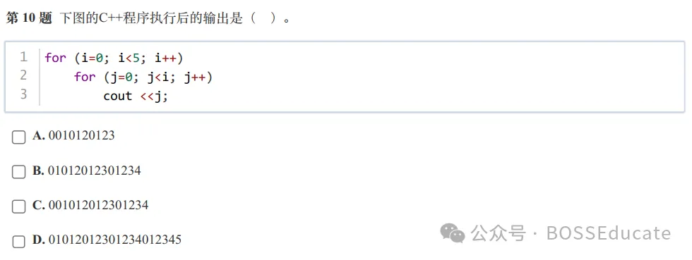 GESP:2024年12月 C++二级 真题及解析-第5张图片-四季读书网 GESP:2024年12月 C++二级 真题及解析-第5张图片-四季读书网