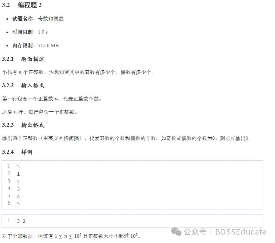 GESP:2024年12月 C++一级 真题及解析-第26张图片-四季读书网 GESP:2024年12月 C++一级 真题及解析-第26张图片-四季读书网