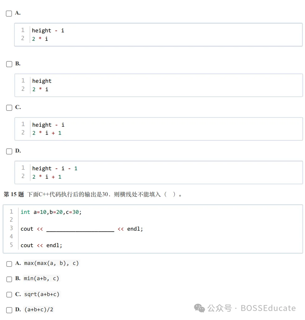 GESP:2024年12月 C++二级 真题及解析-第11张图片-四季读书网 GESP:2024年12月 C++二级 真题及解析-第11张图片-四季读书网