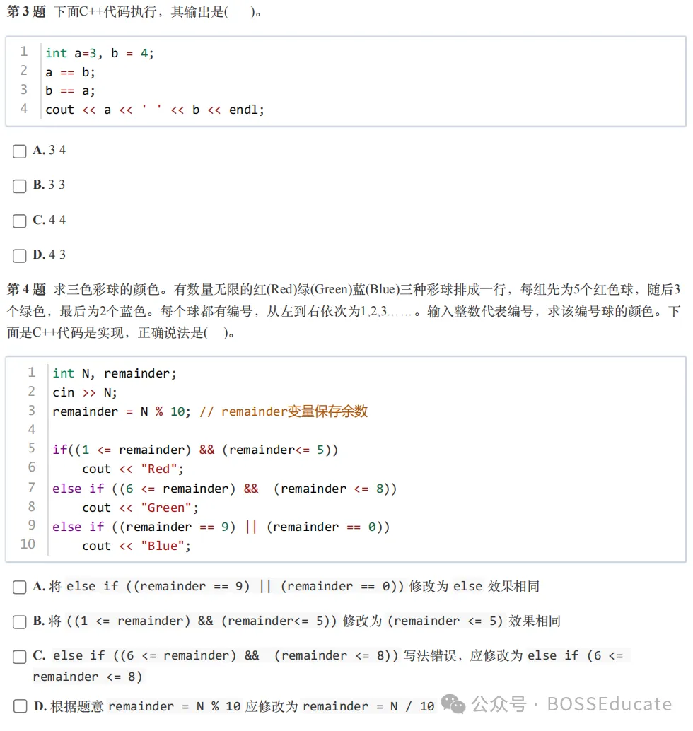 GESP:2025年3月 C++二级 真题及解析-第2张图片-四季读书网 GESP:2025年3月 C++二级 真题及解析-第2张图片-四季读书网