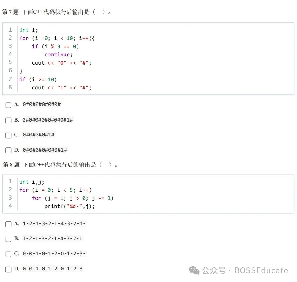 GESP:2025年3月 C++二级 真题及解析-第4张图片-四季读书网 GESP:2025年3月 C++二级 真题及解析-第4张图片-四季读书网