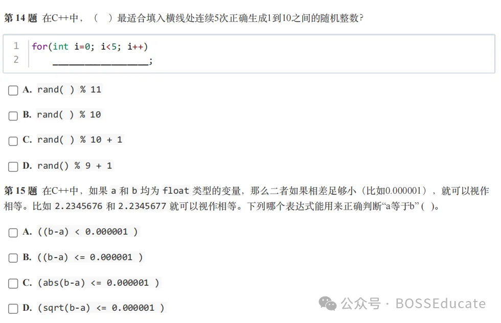 GESP:2025年3月 C++二级 真题及解析-第10张图片-四季读书网 GESP:2025年3月 C++二级 真题及解析-第10张图片-四季读书网