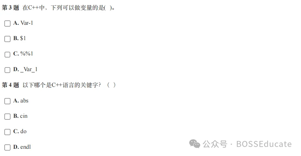 GESP:2025年3月 C++一级 真题及解析-第2张图片-四季读书网