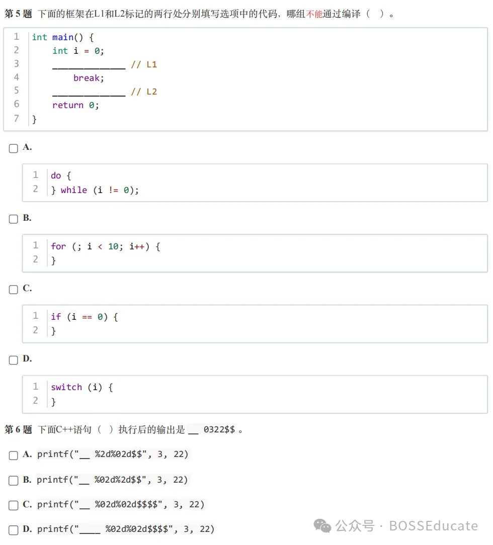 GESP:2025年3月 C++一级 真题及解析-第3张图片-四季读书网