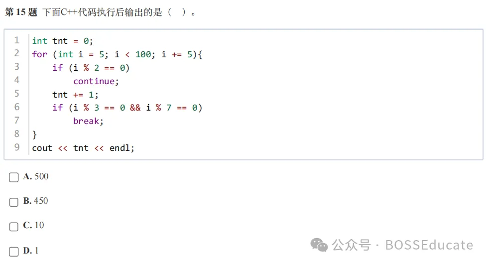 GESP:2025年3月 C++一级 真题及解析-第7张图片-四季读书网