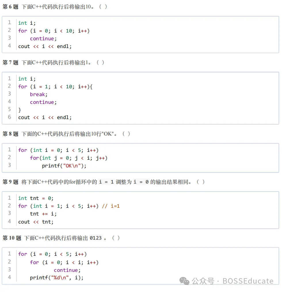 GESP:2025年3月 C++二级 真题及解析-第18张图片-四季读书网 GESP:2025年3月 C++二级 真题及解析-第18张图片-四季读书网