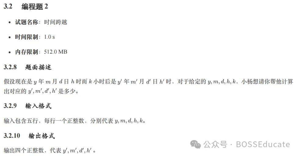 GESP:2025年3月 C++二级 真题及解析-第25张图片-四季读书网 GESP:2025年3月 C++二级 真题及解析-第25张图片-四季读书网