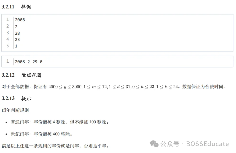 GESP:2025年3月 C++二级 真题及解析-第26张图片-四季读书网 GESP:2025年3月 C++二级 真题及解析-第26张图片-四季读书网