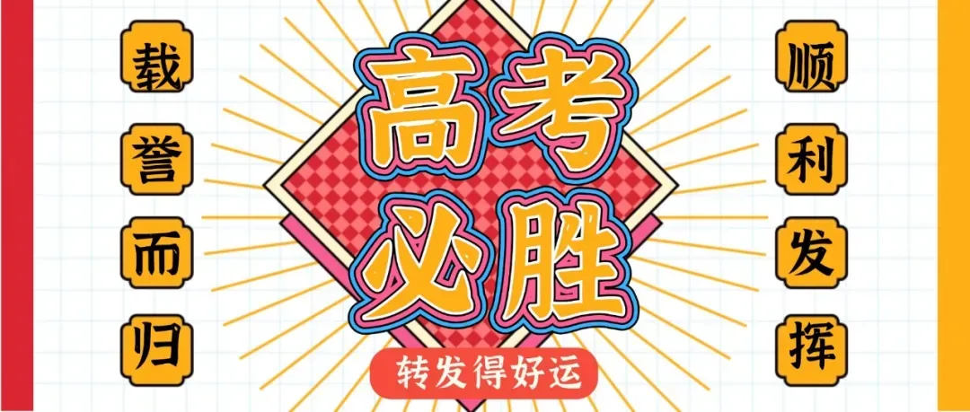 新鲜出炉!2026高考作文真题来了!-第1张图片-四季读书网 新鲜出炉!2026高考作文真题来了!-第1张图片-四季读书网