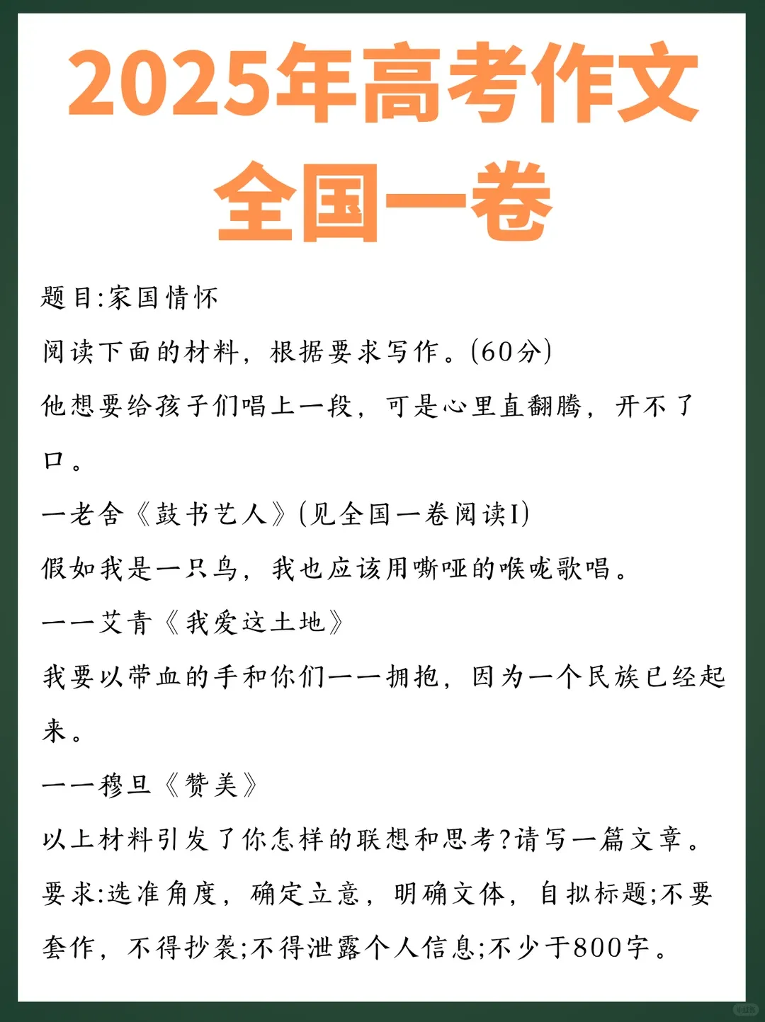 新鲜出炉!2026高考作文真题来了!-第5张图片-四季读书网 新鲜出炉!2026高考作文真题来了!-第5张图片-四季读书网
