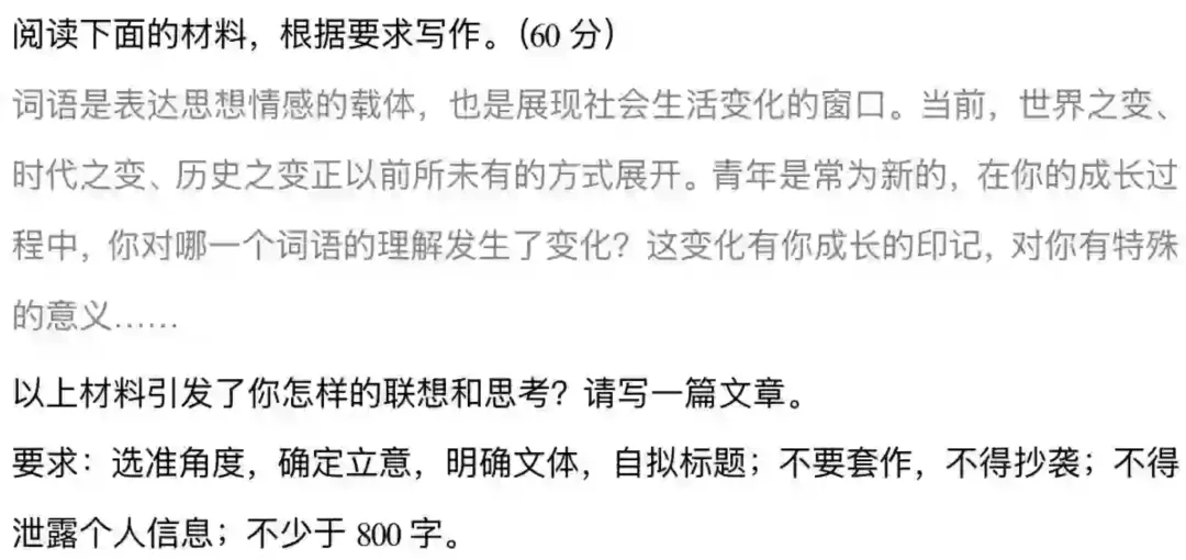 速看!安徽高考作文题目曝光,附历年真题和今年各省作文题-第5张图片-四季读书网 速看!安徽高考作文题目曝光,附历年真题和今年各省作文题-第5张图片-四季读书网