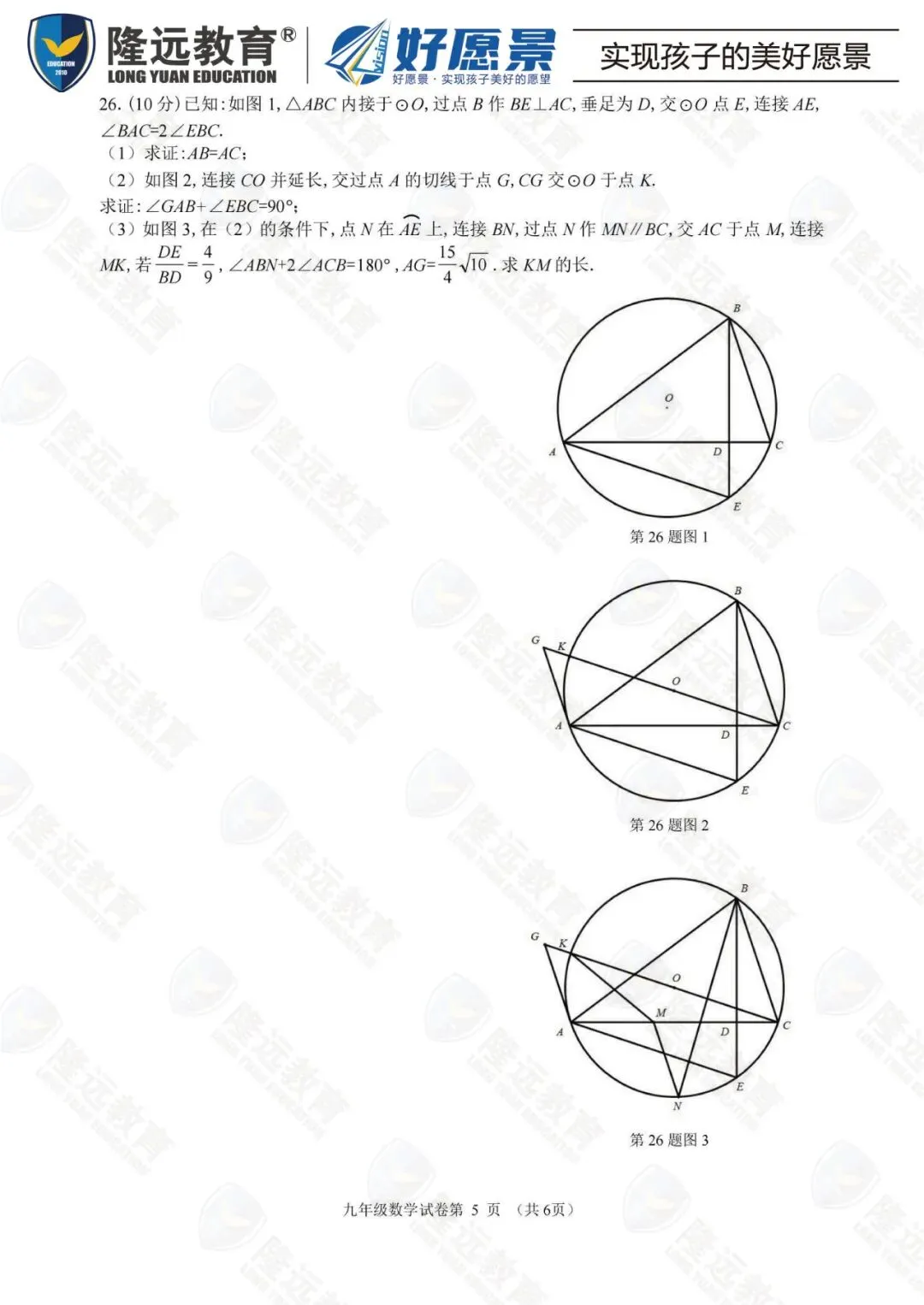 2026年道外区中考数学二模测试卷-第9张图片-四季读书网
