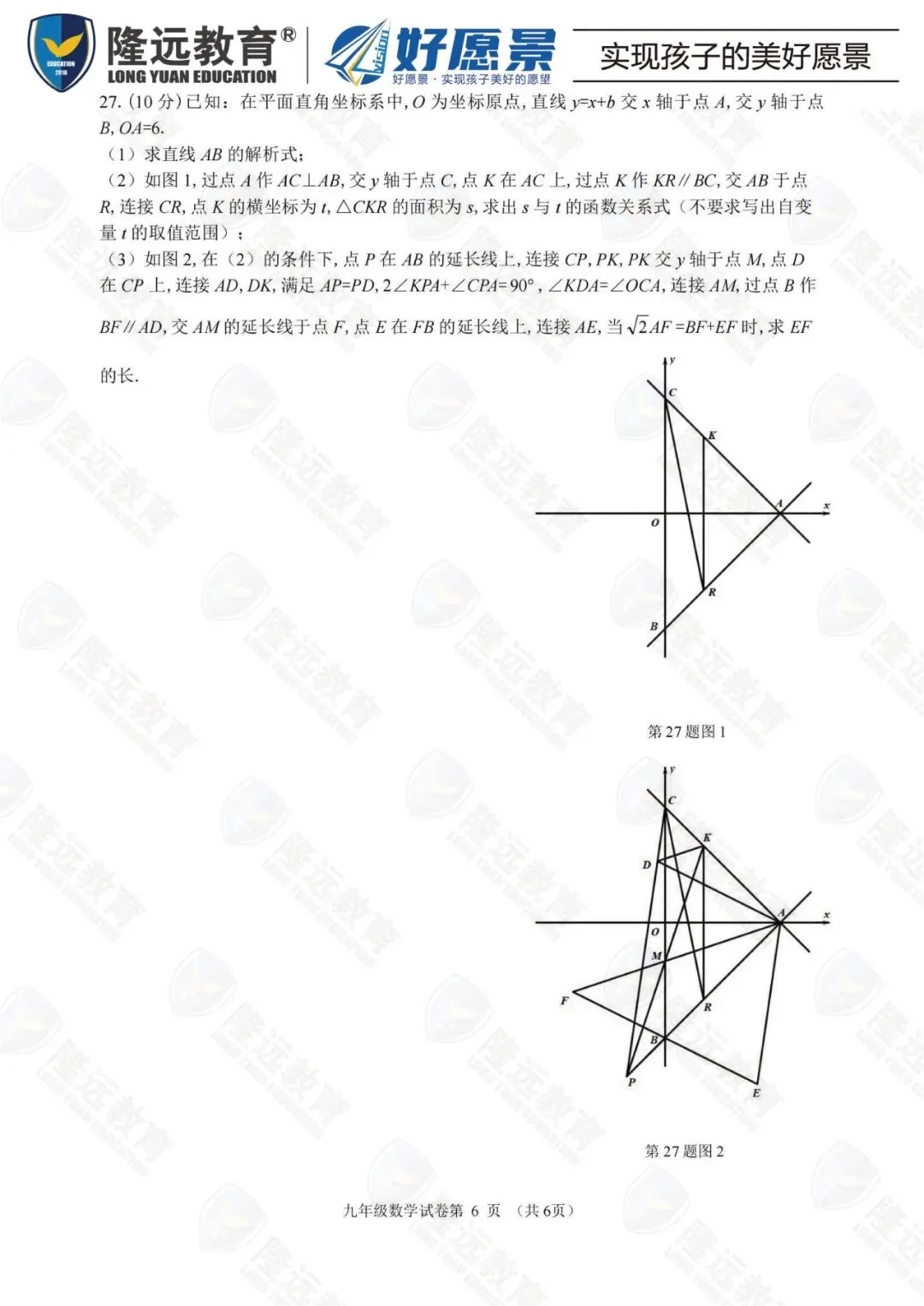 2026年道外区中考数学二模测试卷-第11张图片-四季读书网