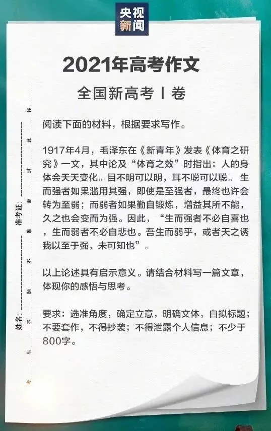 速看!安徽高考作文题目曝光,附历年真题和今年各省作文题-第10张图片-四季读书网 速看!安徽高考作文题目曝光,附历年真题和今年各省作文题-第10张图片-四季读书网