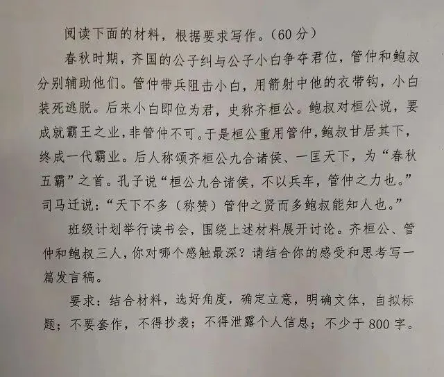 速看!安徽高考作文题目曝光,附历年真题和今年各省作文题-第11张图片-四季读书网 速看!安徽高考作文题目曝光,附历年真题和今年各省作文题-第11张图片-四季读书网