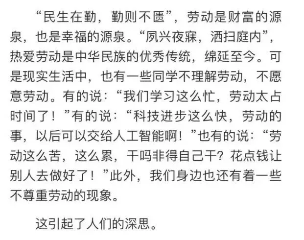 速看!安徽高考作文题目曝光,附历年真题和今年各省作文题-第12张图片-四季读书网 速看!安徽高考作文题目曝光,附历年真题和今年各省作文题-第12张图片-四季读书网