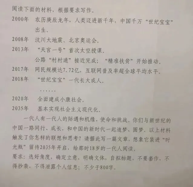 速看!安徽高考作文题目曝光,附历年真题和今年各省作文题-第13张图片-四季读书网 速看!安徽高考作文题目曝光,附历年真题和今年各省作文题-第13张图片-四季读书网