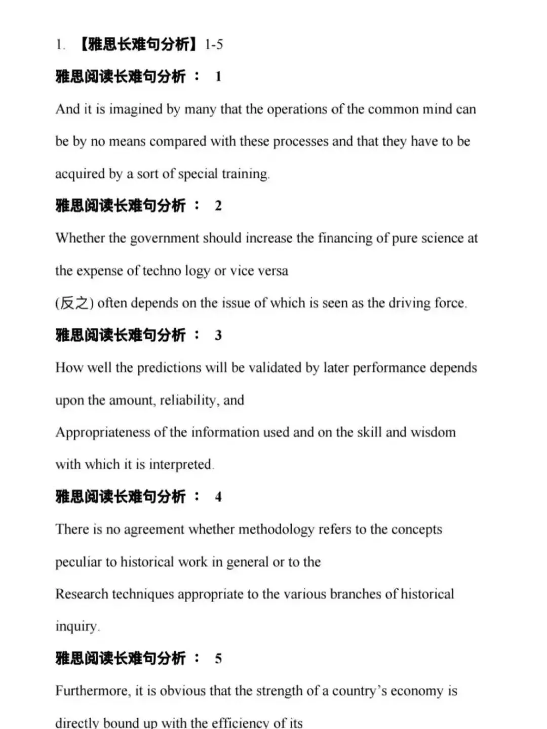 雅思阅读提速:120个真题长难句深度拆解(附全案例)-第11张图片-四季读书网 雅思阅读提速:120个真题长难句深度拆解(附全案例)-第11张图片-四季读书网