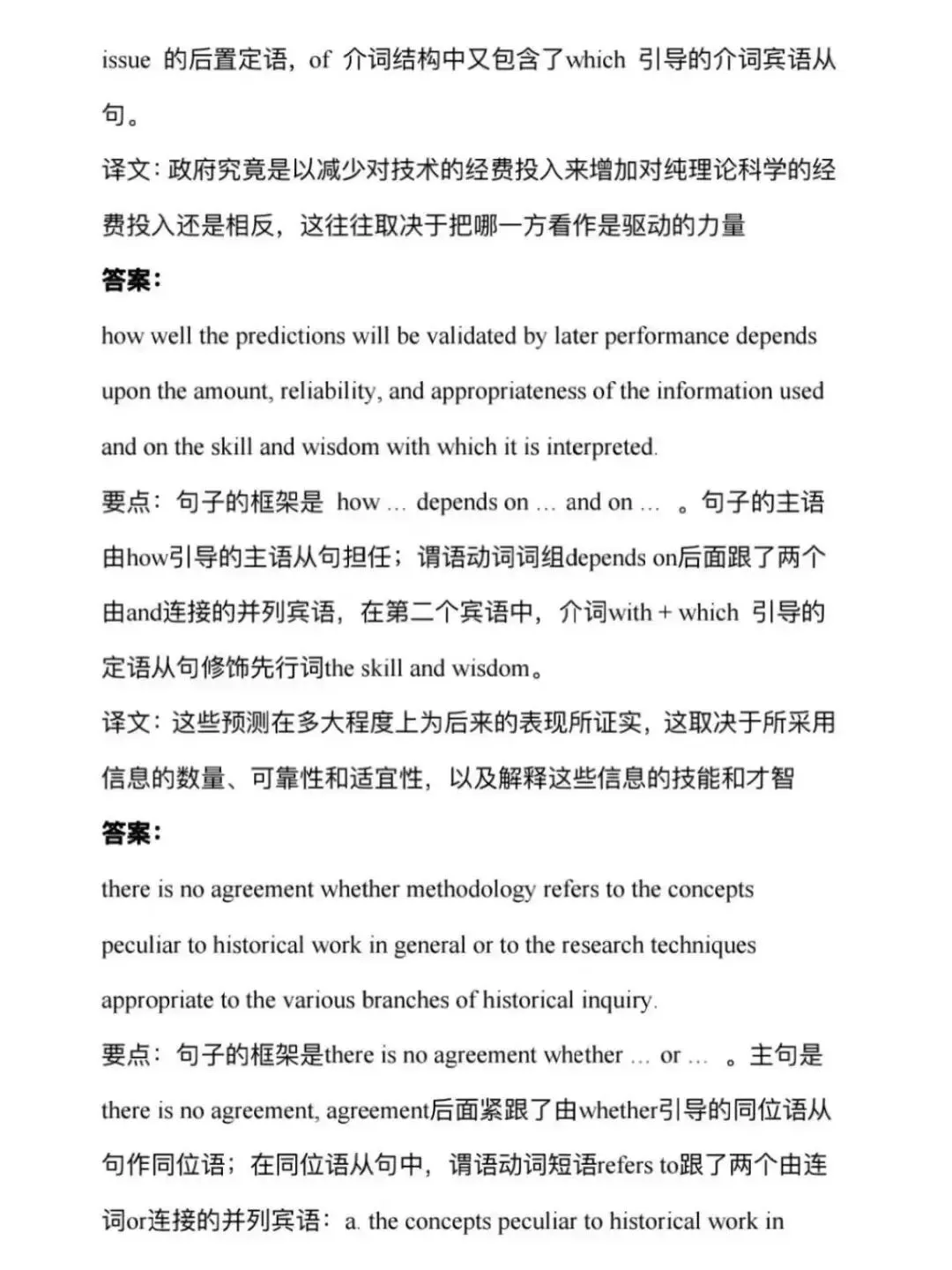 雅思阅读提速:120个真题长难句深度拆解(附全案例)-第12张图片-四季读书网 雅思阅读提速:120个真题长难句深度拆解(附全案例)-第12张图片-四季读书网