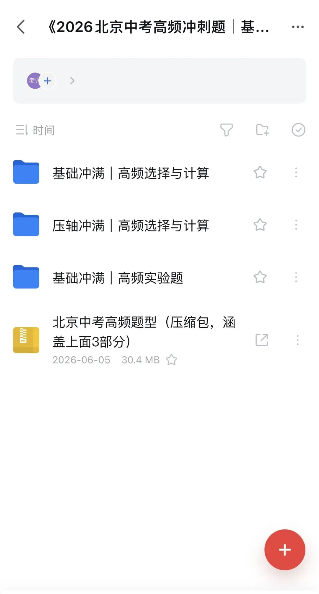 北京中考物理高频题型|基础易错选择计算实验题-第1张图片-四季读书网