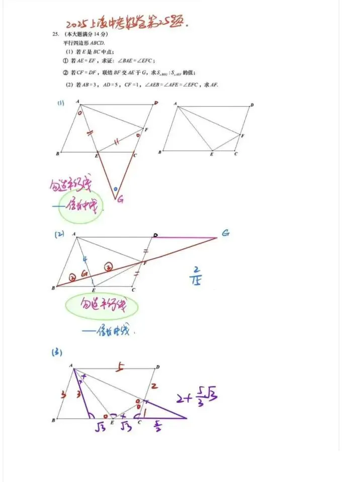 【中考】2025年上海中考数学试题和答案-第9张图片-四季读书网