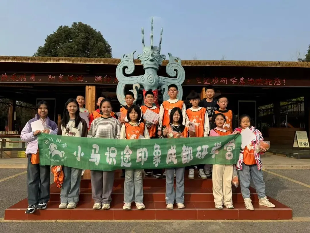 【中考假长途研学】印象成都|三星堆+考古基地+大熊猫保护中心+都江堰+都江堰古城夜景+汶川+杜甫草堂+武侯祠+川菜博物馆+川剧变脸-第4张图片-四季读书网 【中考假长途研学】印象成都|三星堆+考古基地+大熊猫保护中心+都江堰+都江堰古城夜景+汶川+杜甫草堂+武侯祠+川菜博物馆+川剧变脸-第4张图片-四季读书网