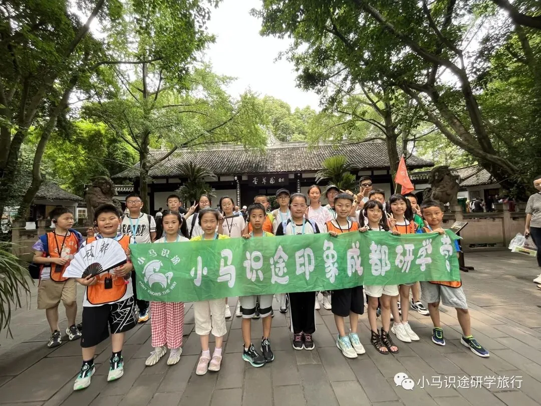 【中考假长途研学】印象成都|三星堆+考古基地+大熊猫保护中心+都江堰+都江堰古城夜景+汶川+杜甫草堂+武侯祠+川菜博物馆+川剧变脸-第13张图片-四季读书网 【中考假长途研学】印象成都|三星堆+考古基地+大熊猫保护中心+都江堰+都江堰古城夜景+汶川+杜甫草堂+武侯祠+川菜博物馆+川剧变脸-第13张图片-四季读书网