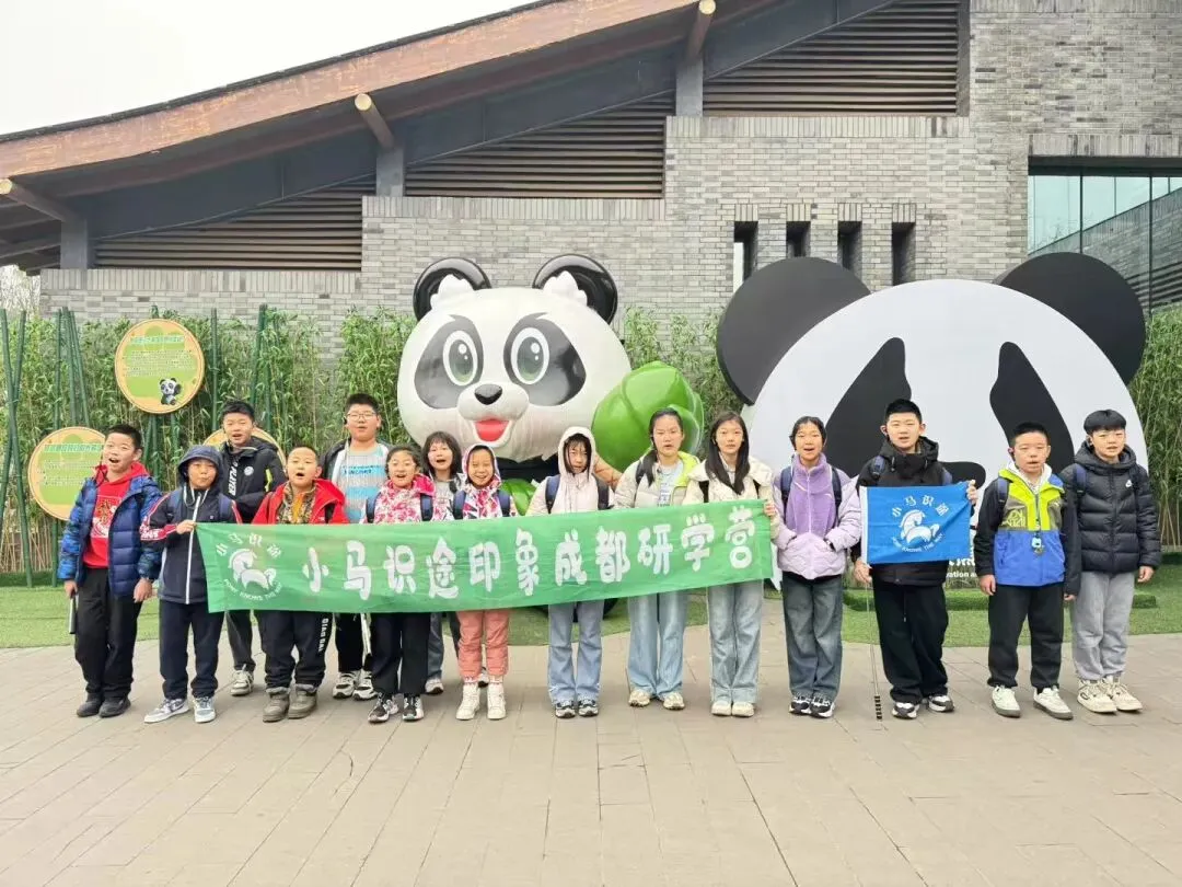 【中考假长途研学】印象成都|三星堆+考古基地+大熊猫保护中心+都江堰+都江堰古城夜景+汶川+杜甫草堂+武侯祠+川菜博物馆+川剧变脸-第15张图片-四季读书网 【中考假长途研学】印象成都|三星堆+考古基地+大熊猫保护中心+都江堰+都江堰古城夜景+汶川+杜甫草堂+武侯祠+川菜博物馆+川剧变脸-第15张图片-四季读书网