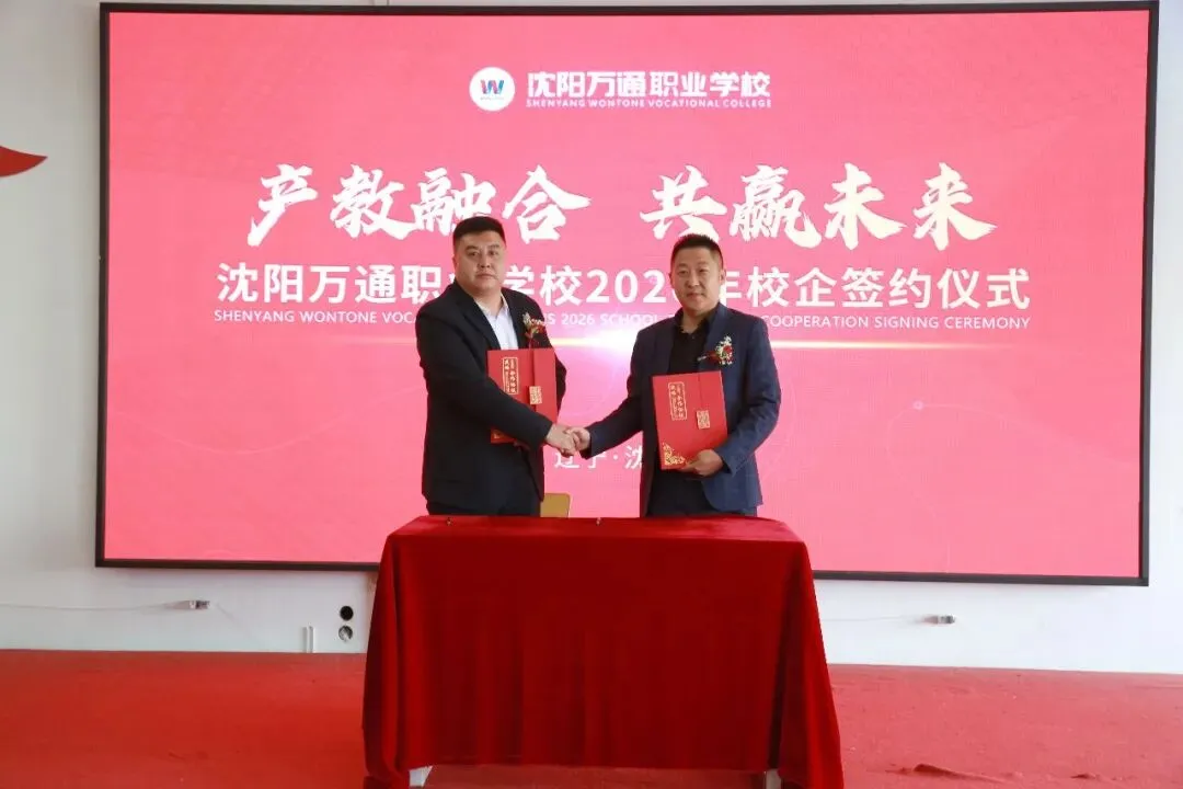 沈阳万通:为即将中考、高考的学生开启的另一扇升学之门-第27张图片-四季读书网 沈阳万通:为即将中考、高考的学生开启的另一扇升学之门-第27张图片-四季读书网