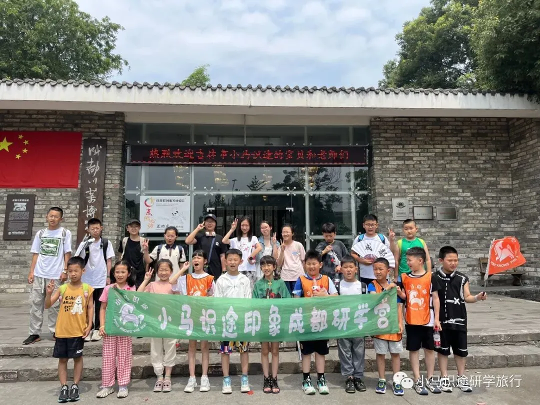 【中考假长途研学】印象成都|三星堆+考古基地+大熊猫保护中心+都江堰+都江堰古城夜景+汶川+杜甫草堂+武侯祠+川菜博物馆+川剧变脸-第43张图片-四季读书网 【中考假长途研学】印象成都|三星堆+考古基地+大熊猫保护中心+都江堰+都江堰古城夜景+汶川+杜甫草堂+武侯祠+川菜博物馆+川剧变脸-第43张图片-四季读书网