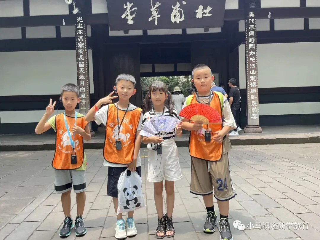 【中考假长途研学】印象成都|三星堆+考古基地+大熊猫保护中心+都江堰+都江堰古城夜景+汶川+杜甫草堂+武侯祠+川菜博物馆+川剧变脸-第71张图片-四季读书网 【中考假长途研学】印象成都|三星堆+考古基地+大熊猫保护中心+都江堰+都江堰古城夜景+汶川+杜甫草堂+武侯祠+川菜博物馆+川剧变脸-第71张图片-四季读书网