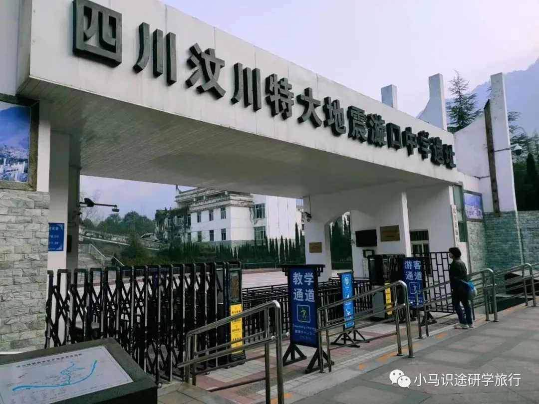 【中考假长途研学】印象成都|三星堆+考古基地+大熊猫保护中心+都江堰+都江堰古城夜景+汶川+杜甫草堂+武侯祠+川菜博物馆+川剧变脸-第73张图片-四季读书网 【中考假长途研学】印象成都|三星堆+考古基地+大熊猫保护中心+都江堰+都江堰古城夜景+汶川+杜甫草堂+武侯祠+川菜博物馆+川剧变脸-第73张图片-四季读书网