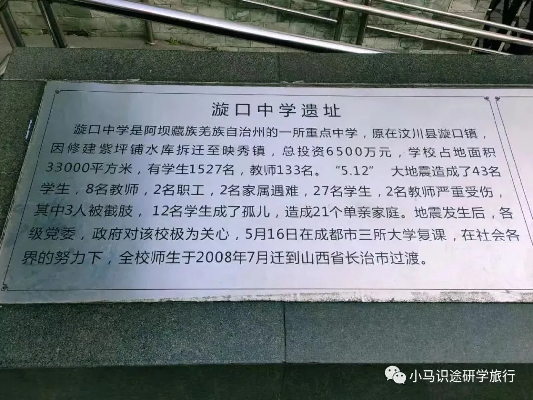 【中考假长途研学】印象成都|三星堆+考古基地+大熊猫保护中心+都江堰+都江堰古城夜景+汶川+杜甫草堂+武侯祠+川菜博物馆+川剧变脸-第74张图片-四季读书网 【中考假长途研学】印象成都|三星堆+考古基地+大熊猫保护中心+都江堰+都江堰古城夜景+汶川+杜甫草堂+武侯祠+川菜博物馆+川剧变脸-第74张图片-四季读书网