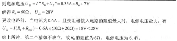 中考物理 | 2026河北省中考学业水平模拟考试预测卷A含答案-第26张图片-四季读书网 中考物理 | 2026河北省中考学业水平模拟考试预测卷A含答案-第26张图片-四季读书网