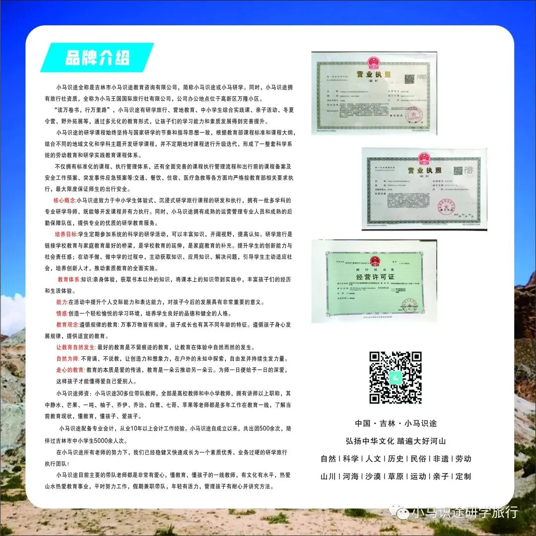 【中考假长途研学】印象成都|三星堆+考古基地+大熊猫保护中心+都江堰+都江堰古城夜景+汶川+杜甫草堂+武侯祠+川菜博物馆+川剧变脸-第84张图片-四季读书网 【中考假长途研学】印象成都|三星堆+考古基地+大熊猫保护中心+都江堰+都江堰古城夜景+汶川+杜甫草堂+武侯祠+川菜博物馆+川剧变脸-第84张图片-四季读书网