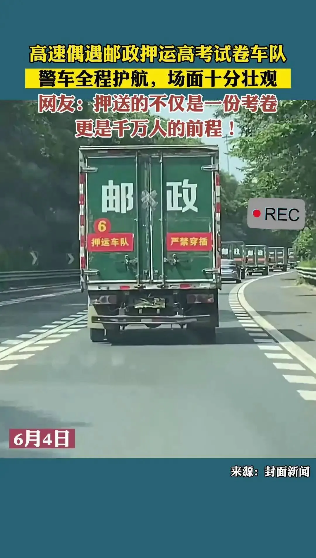 高考试卷:从命题到送达,一场国家级保密行动的背后-第3张图片-四季读书网 高考试卷:从命题到送达,一场国家级保密行动的背后-第3张图片-四季读书网