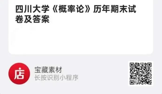四川大学《概率论》历年期末试卷及答案-第3张图片-四季读书网 四川大学《概率论》历年期末试卷及答案-第3张图片-四季读书网