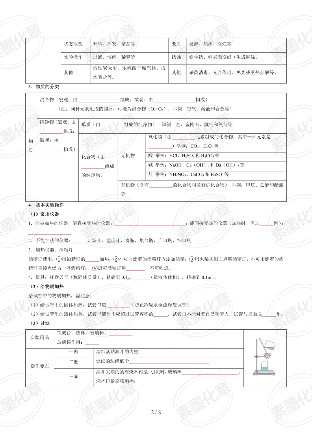 徐州中考选择题1-5题考前专练-第2张图片-四季读书网