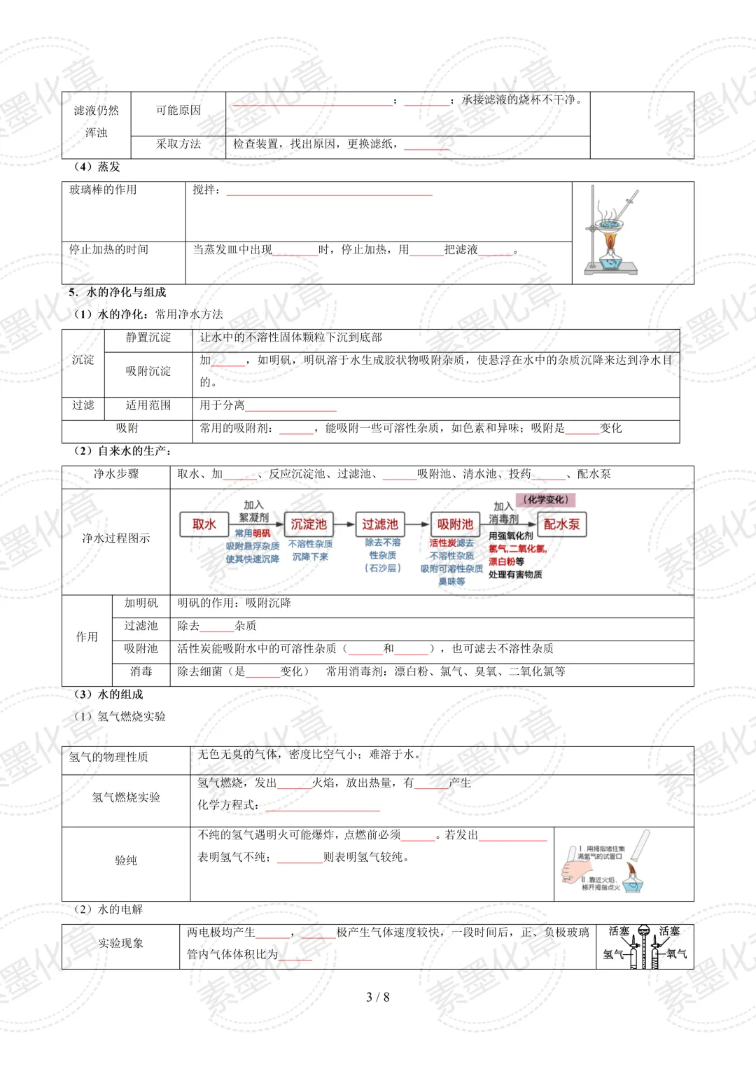 徐州中考选择题1-5题考前专练-第3张图片-四季读书网