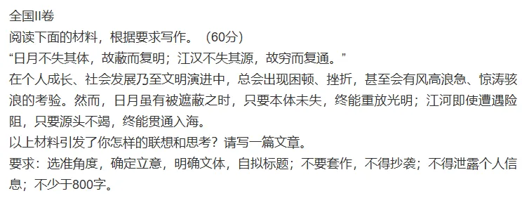 高考结束!当试卷上的“词语”变成眼前的风景,这才是青春最好的注脚!-第8张图片-四季读书网