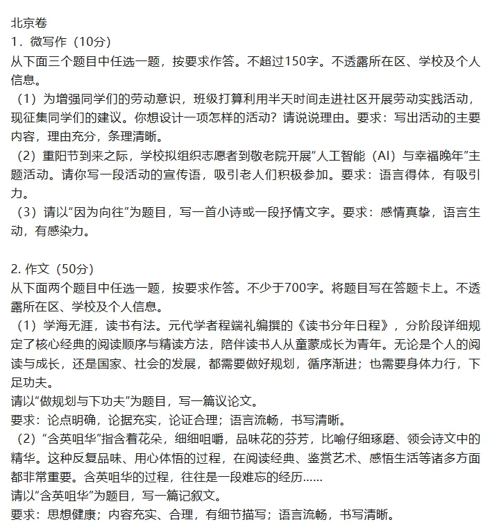 高考结束!当试卷上的“词语”变成眼前的风景,这才是青春最好的注脚!-第10张图片-四季读书网