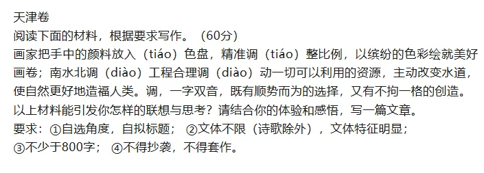 高考结束!当试卷上的“词语”变成眼前的风景,这才是青春最好的注脚!-第12张图片-四季读书网