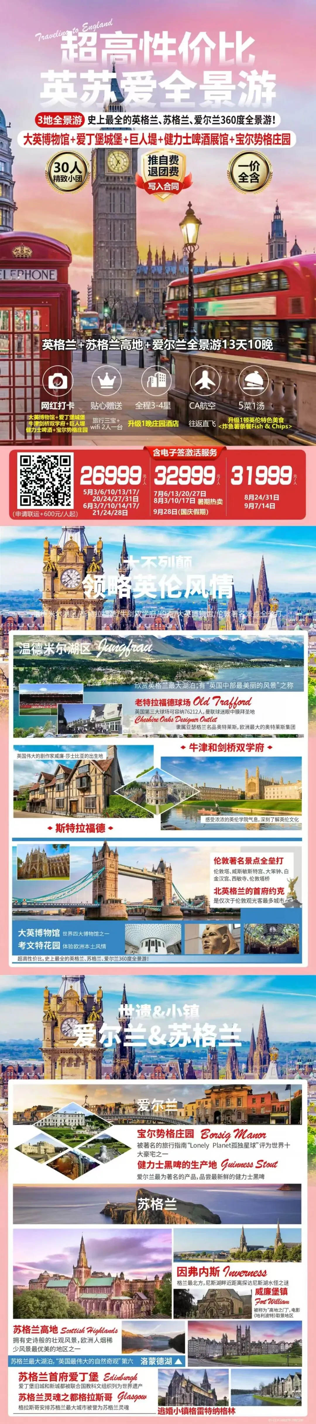高考结束!当试卷上的“词语”变成眼前的风景,这才是青春最好的注脚!-第17张图片-四季读书网