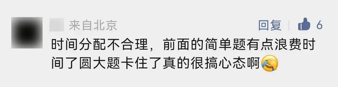 【2026中考做题时间表&满分元素对照表】领取,中考必备!-第2张图片-四季读书网