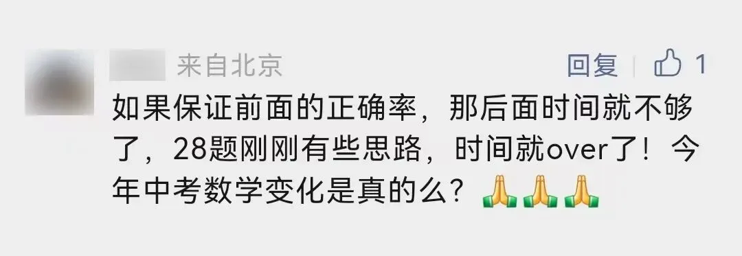 【2026中考做题时间表&满分元素对照表】领取,中考必备!-第3张图片-四季读书网
